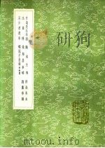 吴少君遗事 1991 PDF电子版封面 7101008941 姚士麟撰