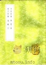 物理论 1985 PDF电子版封面 17018·151 杨泉撰