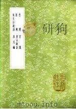 西山政训（1985 PDF版）