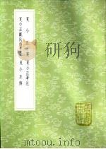 夏小正传（1985 PDF版）