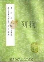 夏小正笺（1985 PDF版）