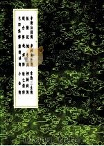 小金传（1991 PDF版）