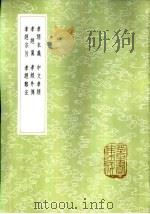 孝经本义 1985 PDF电子版封面 17018·151 吕维祺撰