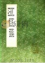 谢小娥传 1991 PDF电子版封面 7101008941 李公佐撰