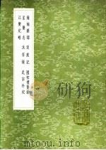 星变志（1991 PDF版）
