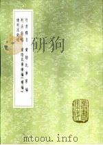 刑书释名 1985 PDF电子版封面 17018·151 王键辑