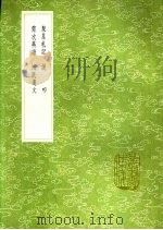 需次燕语 1991 PDF电子版封面 7101008941 王朝?著