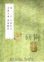 绪言 1985 PDF电子版封面 17018·151 戴振撰