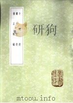 续小儿语 1985 PDF电子版封面 17018·151 吕坤纂