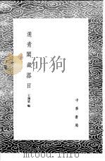 选青阁藏器目（1985 PDF版）