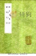 学福斋杂著 1985 PDF电子版封面 17018·151 沈大成纂