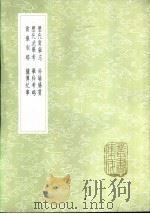 学科考略 1985 PDF电子版封面 17018·151 董其昌编