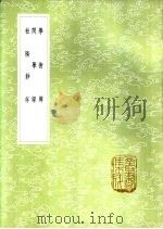 学术辨 1985 PDF电子版封面 17018·151 陆陇其著