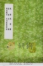 砚录   1991  PDF电子版封面  7101008941  曹溶著 
