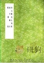 燕市杂诗   1985  PDF电子版封面  17018·151  于燕芳著 