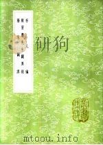 阳宅辟谬   1985  PDF电子版封面  17018·151  梅漪老人撰 