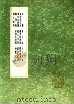 杨太真外传 1991 PDF电子版封面 7101008941 乐史著