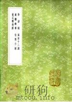 怡情小录   1985  PDF电子版封面  17018·151  马大年述 