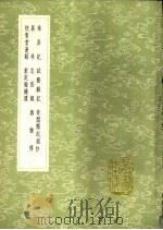 异林 1991 PDF电子版封面 7101008941 李兼著