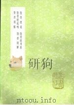 阴符经解  2（1991 PDF版）