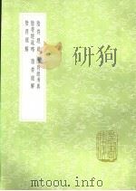 阴符经解  1   1991  PDF电子版封面  7101008941  焦竑撰 