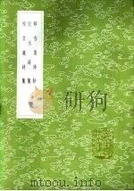 饮水诗集（1985 PDF版）