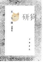 友论 1985 PDF电子版封面 17018·151 利玛宝集
