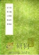 于公德政录（1991 PDF版）