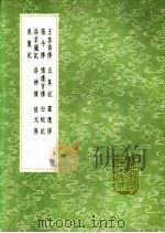 鱼服记（1991 PDF版）