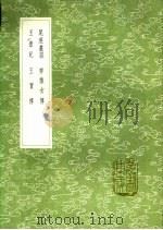 玉壸记（1991 PDF版）