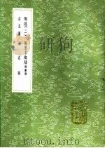 玉名诂 1991 PDF电子版封面 7101008941 杨慎撰