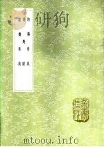 谕封录 1985 PDF电子版封面 17018·151 张孚敬撰