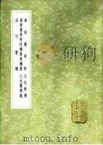 元包数总义 1985 PDF电子版封面 17018·151 张行成述