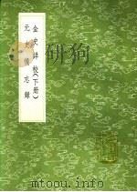 元史备忘录（1991 PDF版）