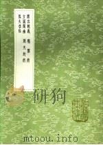 圜容较义 1991 PDF电子版封面 7101008941 李之藻译