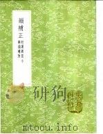 韵补正 附谢启昆小学韵补考 1985 PDF电子版封面 17018·151 杨慎撰