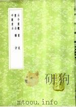 杂评 1985 PDF电子版封面 17018·151
