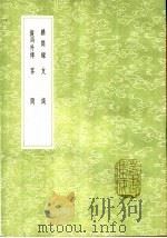 杂问录   1991  PDF电子版封面  7101008941  唐枢著 