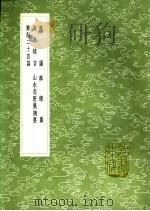 葬图（1991 PDF版）