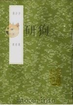 张氏诗说 1985 PDF电子版封面 17018·151 张汝霖著