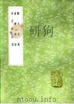 郑氏规范 1985 PDF电子版封面 17018·151 郑太和