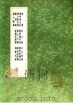 中山狼传 1991 PDF电子版封面 7101008941 宋谢良