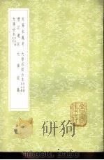 周易本义考（1985 PDF版）