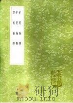 子夏易传  2（1991 PDF版）