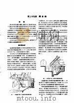 翻车机 1955 PDF电子版封面 苏联机器制造百科全书编辑委员会编;文镇洋,斯梦译