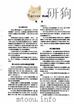 挖土机 1955 PDF电子版封面 苏联机器制造百科全书编辑委员会编;黄湛泉译