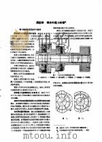 机床的电力设备 1955 PDF电子版封面 苏联机器制造百科全书编辑委员会编;陈乃隆,屠大鲁译