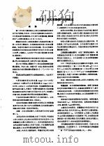 坦克发动机的结构组成 1955 PDF电子版封面 苏联机器制造百科全书编辑委员会编;林曦,邓锡予译