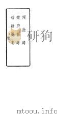羯鼓录·乐府杂录·碧鸡漫志（1957 PDF版）