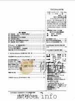 《中国计算机用户》1994合订本 第8期 1994 PDF电子版封面 7505328069 《中国计算机用户》杂志社编辑